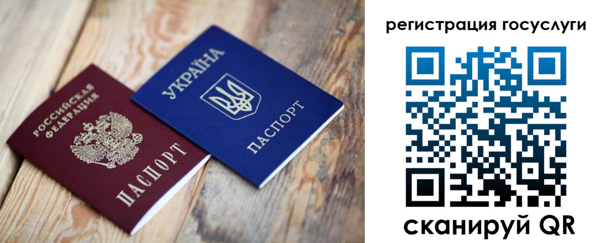 временная прописка в Барыше
