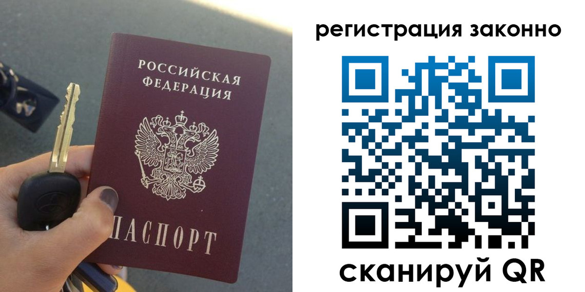 прописка для кредита в Барыше