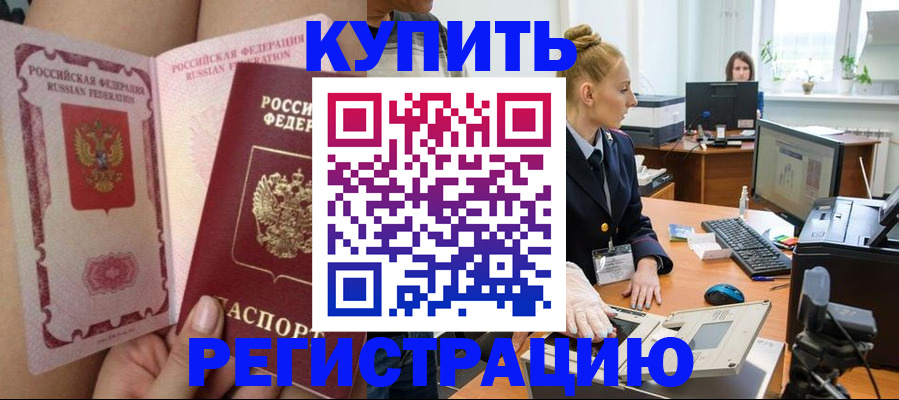 прописка паспорт в Барыше