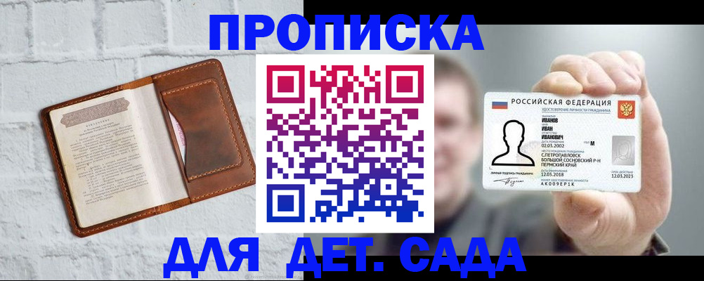 временная регистрация законно в Барыше