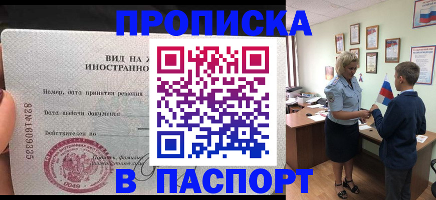 временная регистрация адрес в Барыше