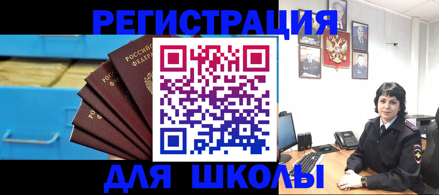 прописка в квартире в Барыше