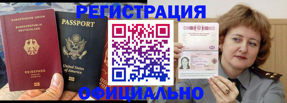 прописка в квартире в Барыше