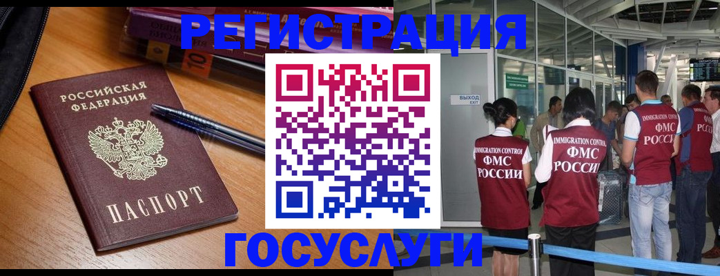 прописка иностранных граждан в Барыше