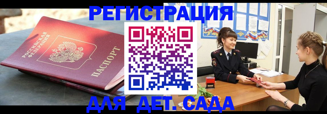 временная регистрация собственник в Барыше