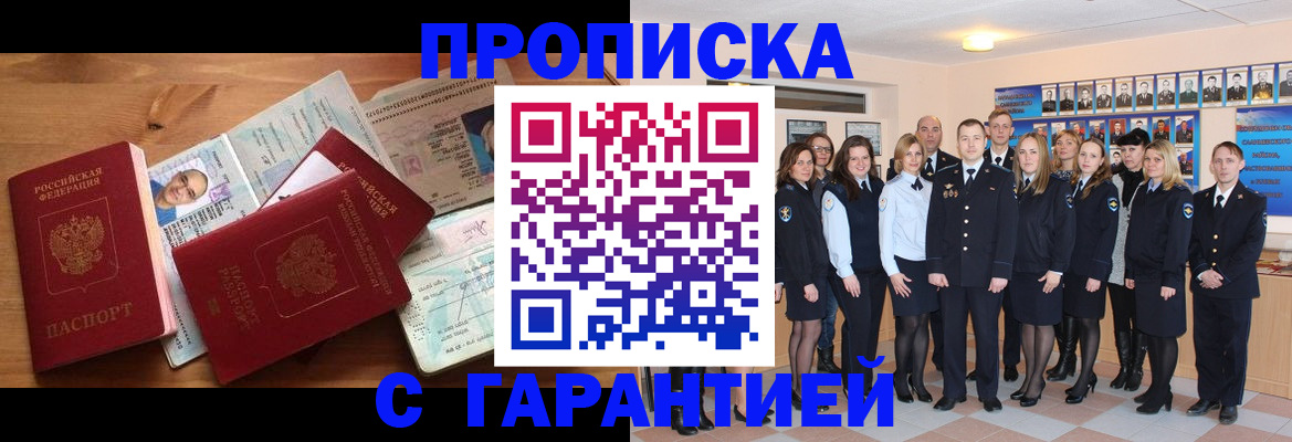 прописка поиск в Барыше